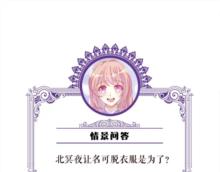 《名门挚爱》第374 不堪的真相图103