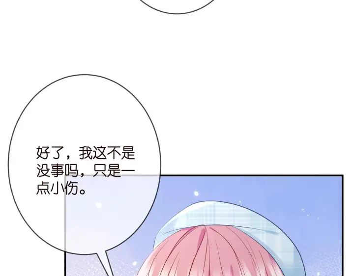 《名门挚爱》第374 不堪的真相图11
