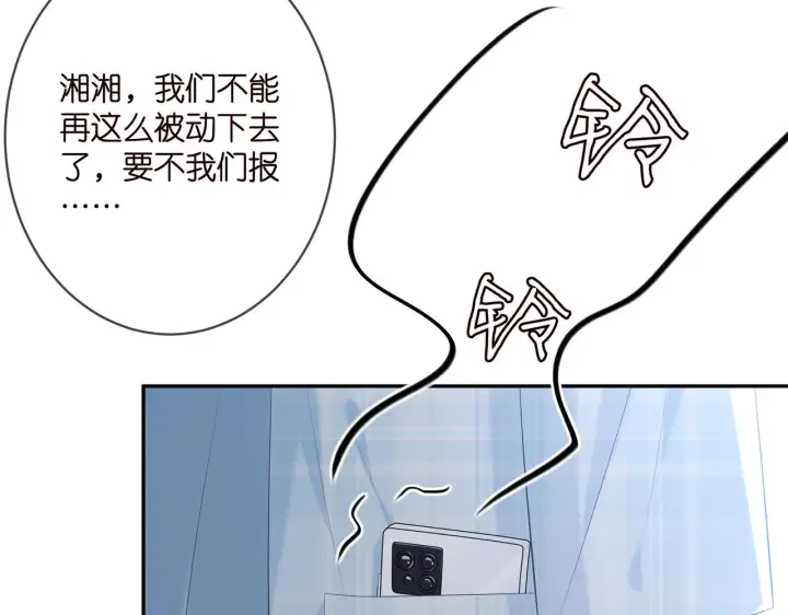 《名门挚爱》第374 不堪的真相图18