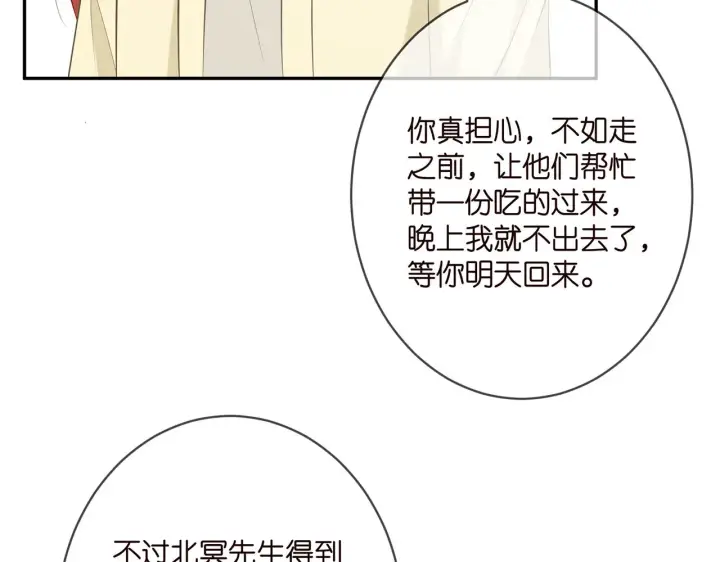 《名门挚爱》第374 不堪的真相图34
