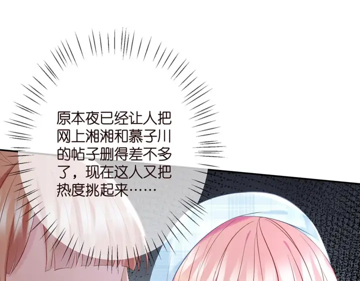 《名门挚爱》第374 不堪的真相图41