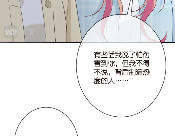 《名门挚爱》第374 不堪的真相图43