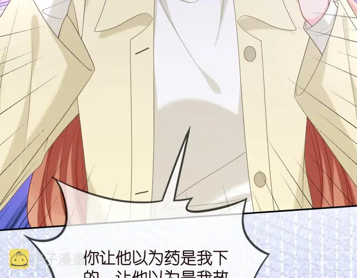 《名门挚爱》第374 不堪的真相图70
