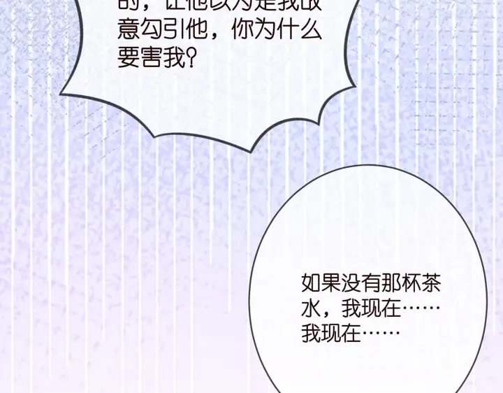 《名门挚爱》第374 不堪的真相图71
