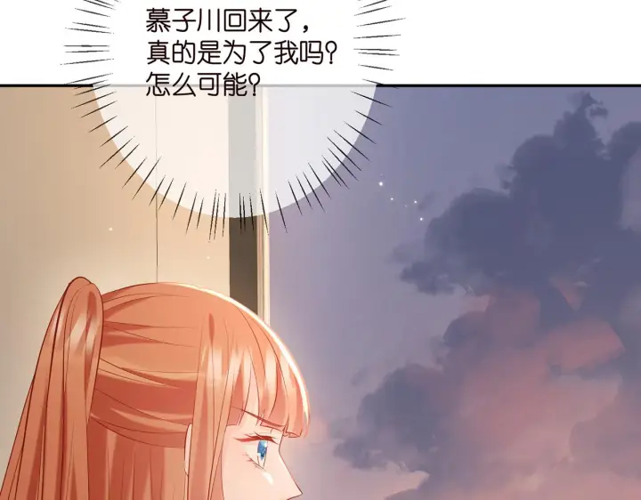 《名门挚爱》第374 不堪的真相图84