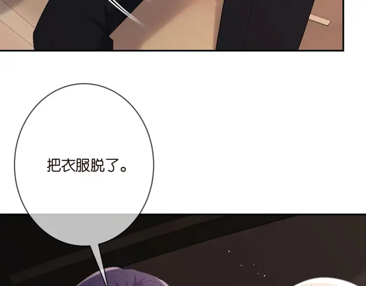 《名门挚爱》第374 不堪的真相图94