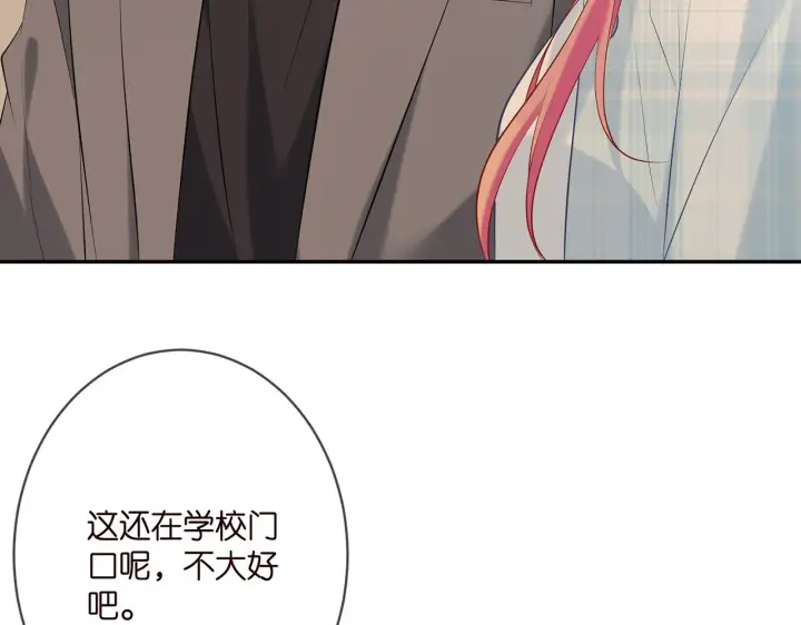 《名门挚爱》第374 不堪的真相图96