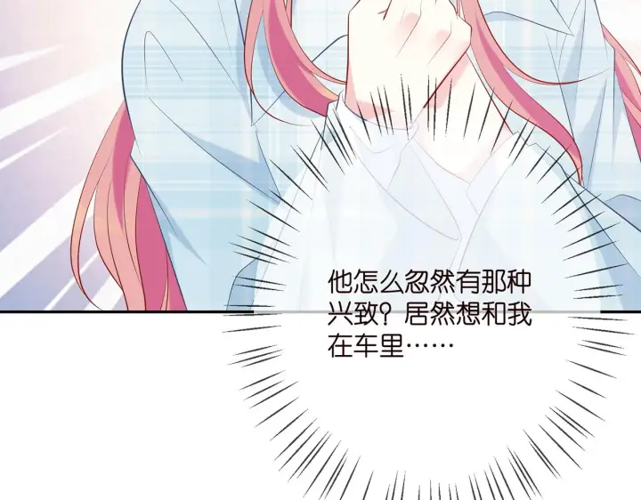 《名门挚爱》第374 不堪的真相图98