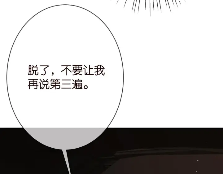 《名门挚爱》第374 不堪的真相图99
