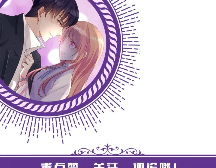 《名门挚爱》第375 转让股份图113