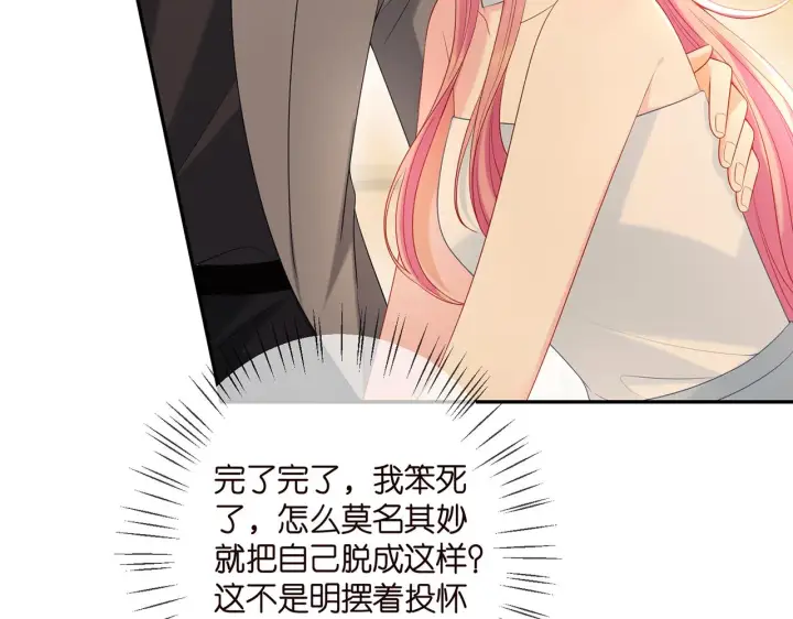 《名门挚爱》第375 转让股份图16