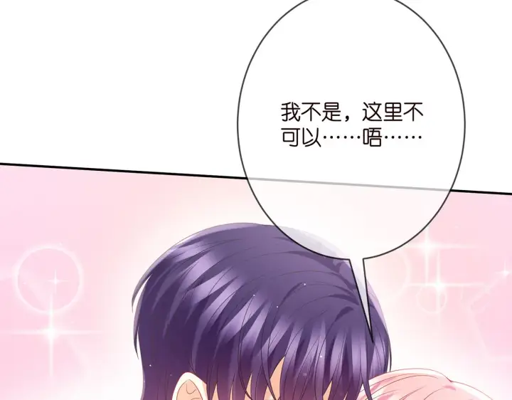 《名门挚爱》第375 转让股份图20