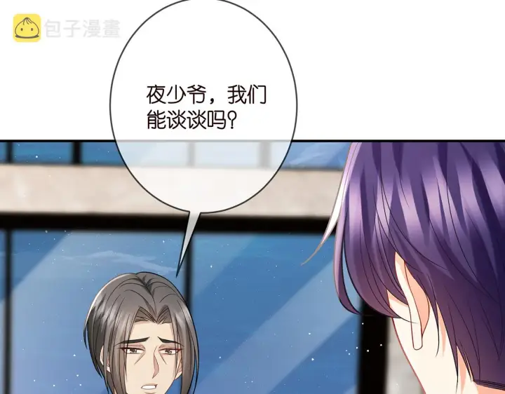 《名门挚爱》第375 转让股份图41