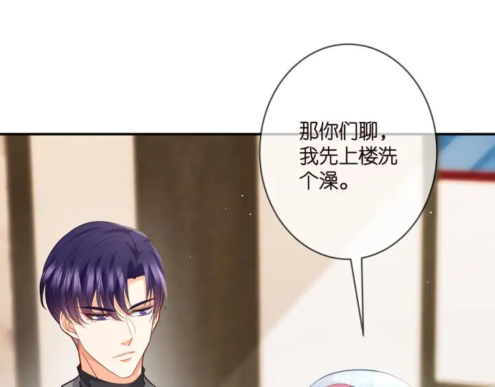 《名门挚爱》第375 转让股份图44