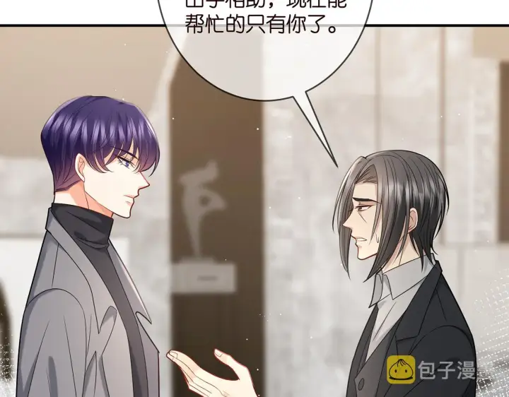 《名门挚爱》第375 转让股份图53