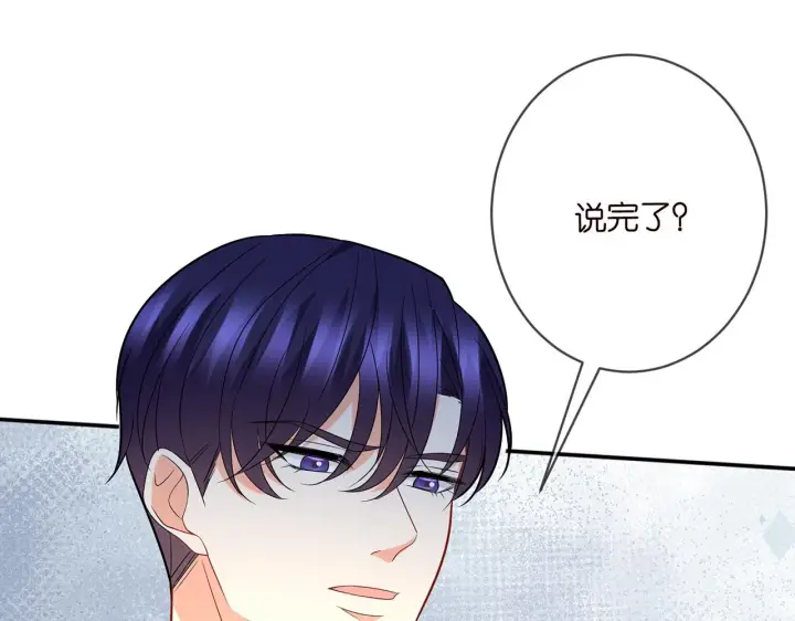 《名门挚爱》第375 转让股份图56
