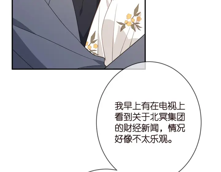 《名门挚爱》第375 转让股份图78