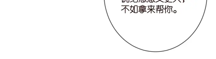 《名门挚爱》第375 转让股份图94