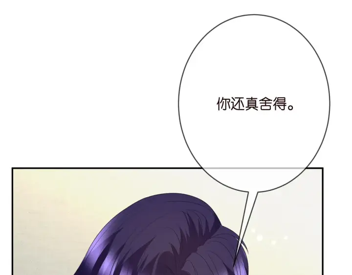 《名门挚爱》第375 转让股份图95