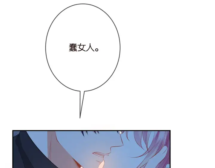 漫画《名门挚爱》第376 肖家谈判第11张图