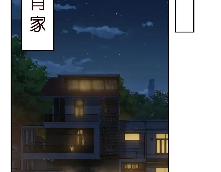 漫画《名门挚爱》第376 肖家谈判第32张图