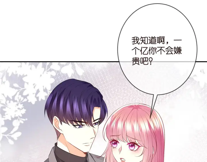 漫画《名门挚爱》第376 肖家谈判第4张图