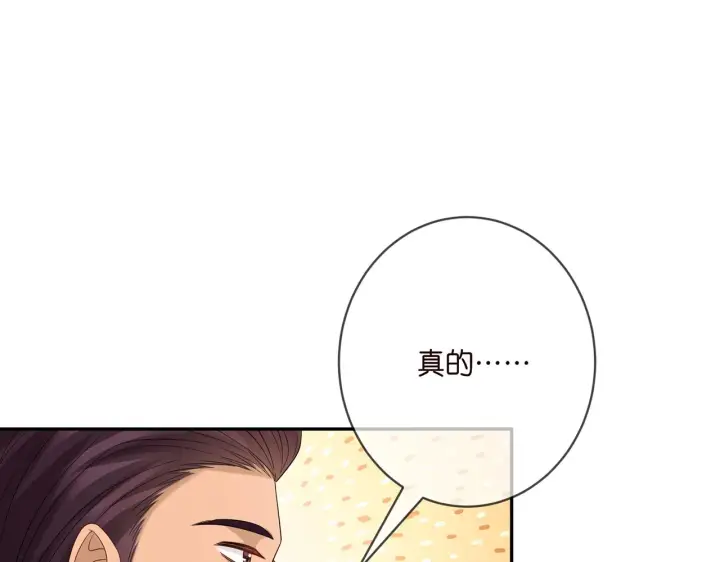 漫画《名门挚爱》第376 肖家谈判第53张图