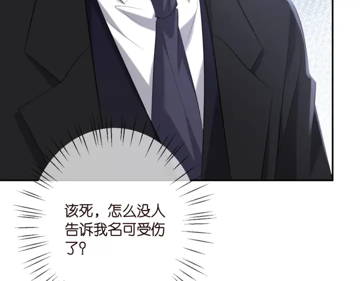 漫画《名门挚爱》第376 肖家谈判第71张图