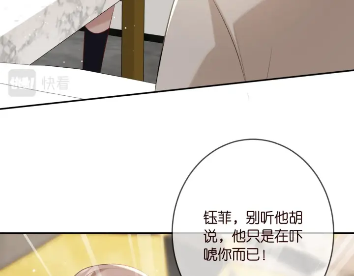 漫画《名门挚爱》第376 肖家谈判第79张图