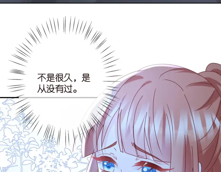漫画《名门挚爱》第376 肖家谈判第91张图