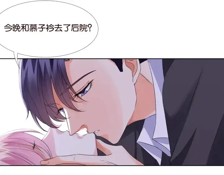 漫画《名门挚爱》第39话 吃醋现场！第25张图