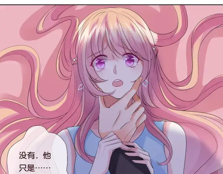 漫画《名门挚爱》第39话 吃醋现场！第34张图