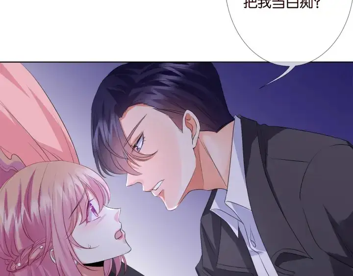 漫画《名门挚爱》第39话 吃醋现场！第37张图