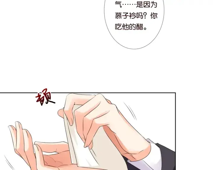 漫画《名门挚爱》第39话 吃醋现场！第42张图