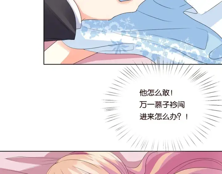 漫画《名门挚爱》第39话 吃醋现场！第7张图