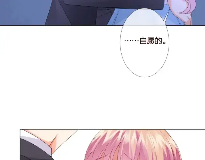 漫画《名门挚爱》第39话 吃醋现场！第70张图
