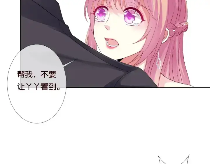 漫画《名门挚爱》第39话 吃醋现场！第71张图