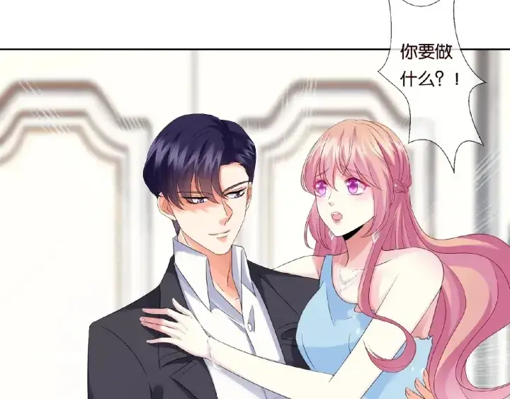 漫画《名门挚爱》第39话 吃醋现场！第72张图