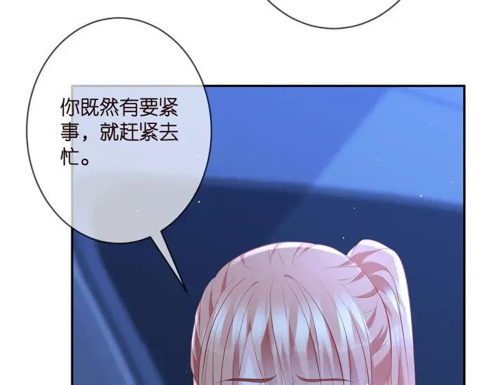 漫画《名门挚爱》第377 慕子川的身世第15张图