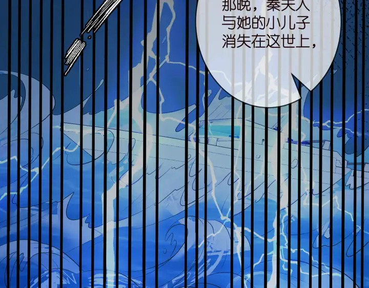 漫画《名门挚爱》第377 慕子川的身世第47张图