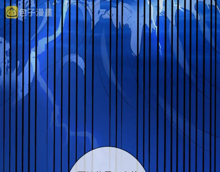 漫画《名门挚爱》第377 慕子川的身世第48张图