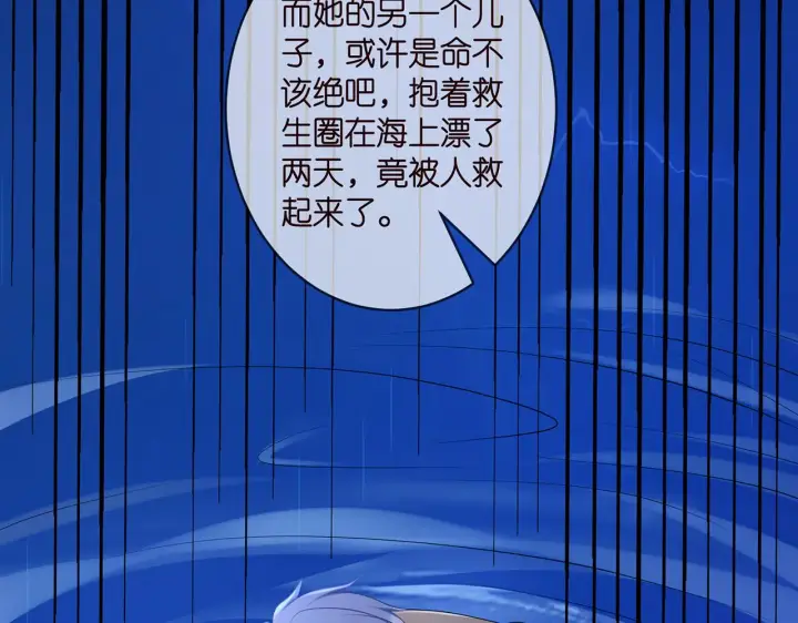 漫画《名门挚爱》第377 慕子川的身世第49张图