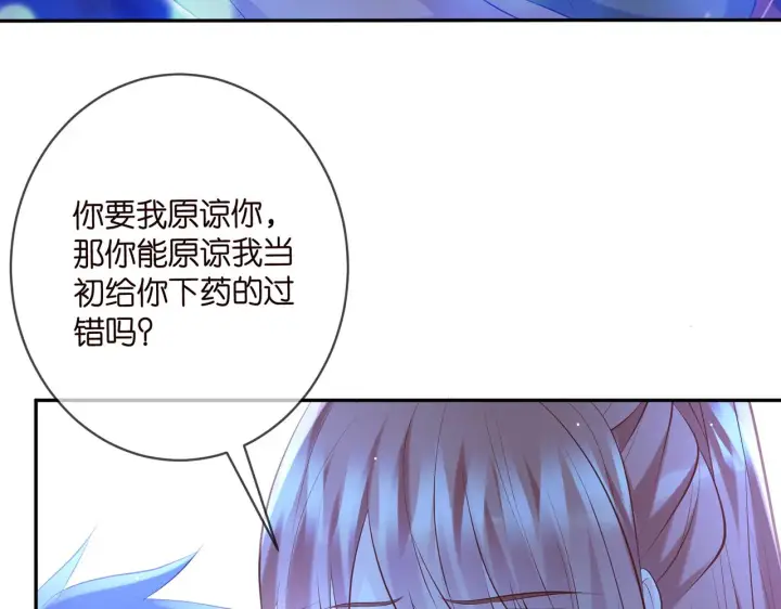 漫画《名门挚爱》第377 慕子川的身世第6张图
