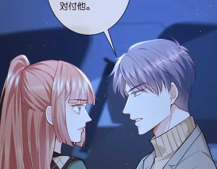 漫画《名门挚爱》第377 慕子川的身世第62张图