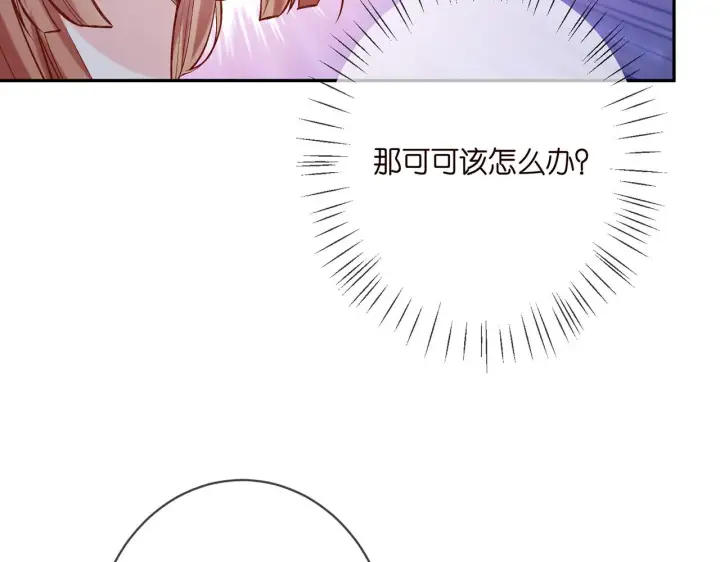 漫画《名门挚爱》第377 慕子川的身世第65张图
