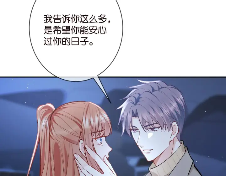 漫画《名门挚爱》第377 慕子川的身世第66张图