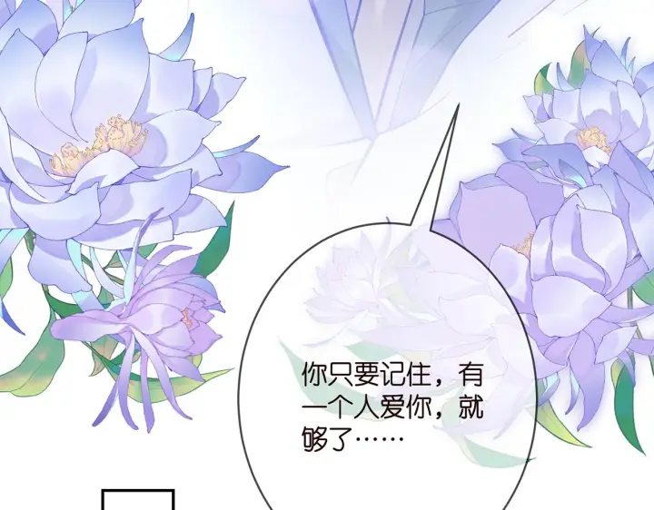 漫画《名门挚爱》第377 慕子川的身世第70张图