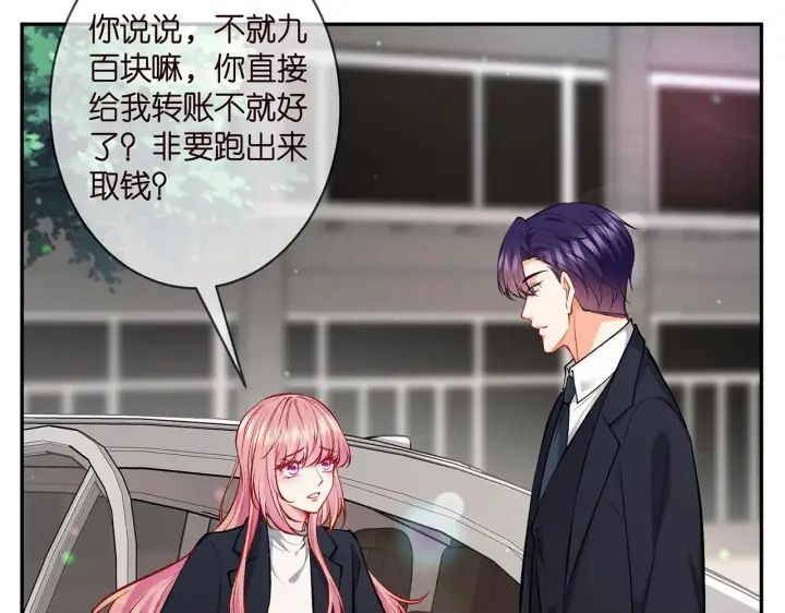漫画《名门挚爱》第377 慕子川的身世第76张图