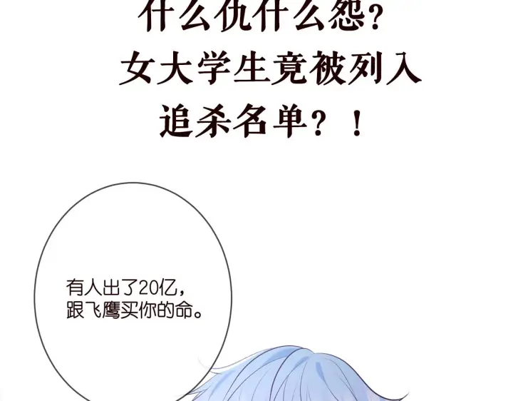《名门挚爱》第378 风雨欲来图103