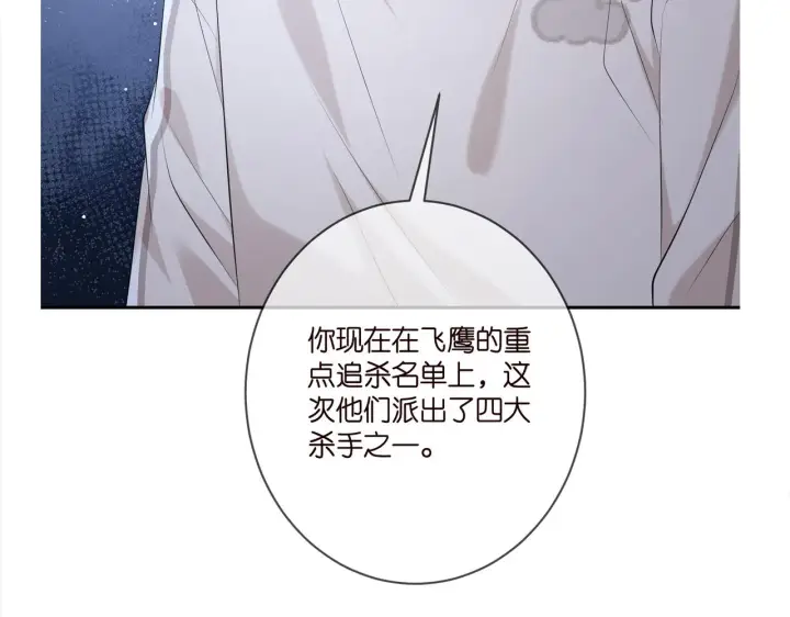 《名门挚爱》第378 风雨欲来图105